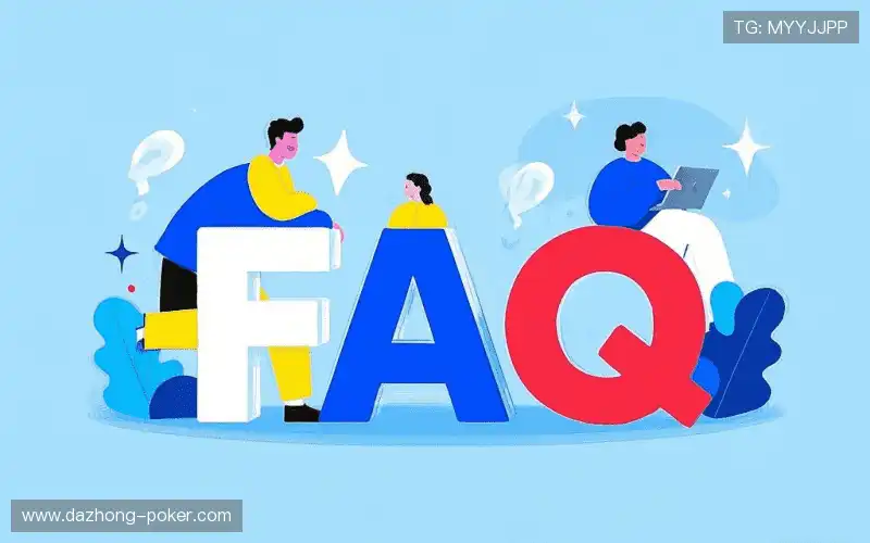 用户FAQ
